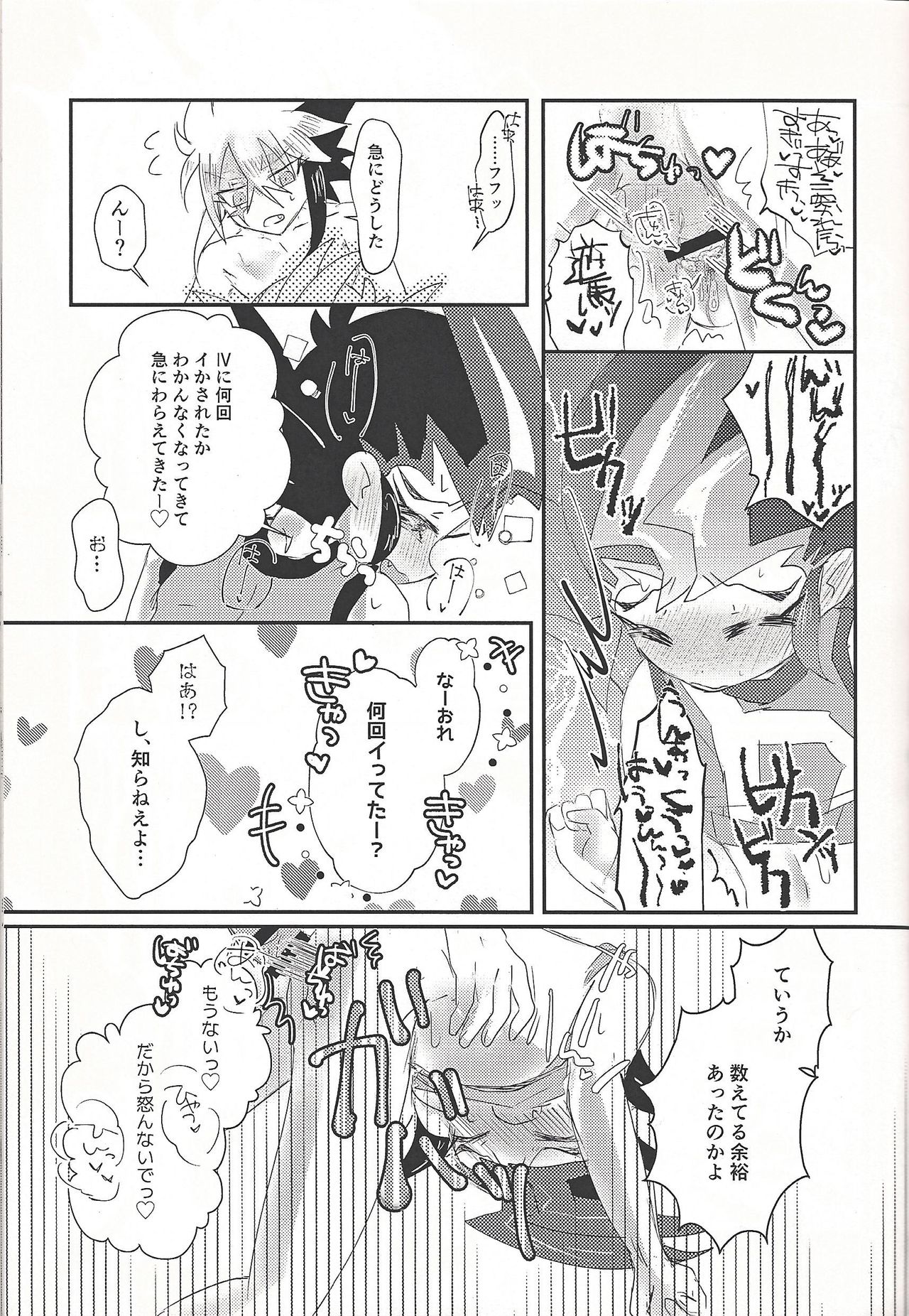 (千年☆バトル フェイズ21) [凍つる (いつや)] L4UC.zip (遊☆戯☆王ZEXAL)