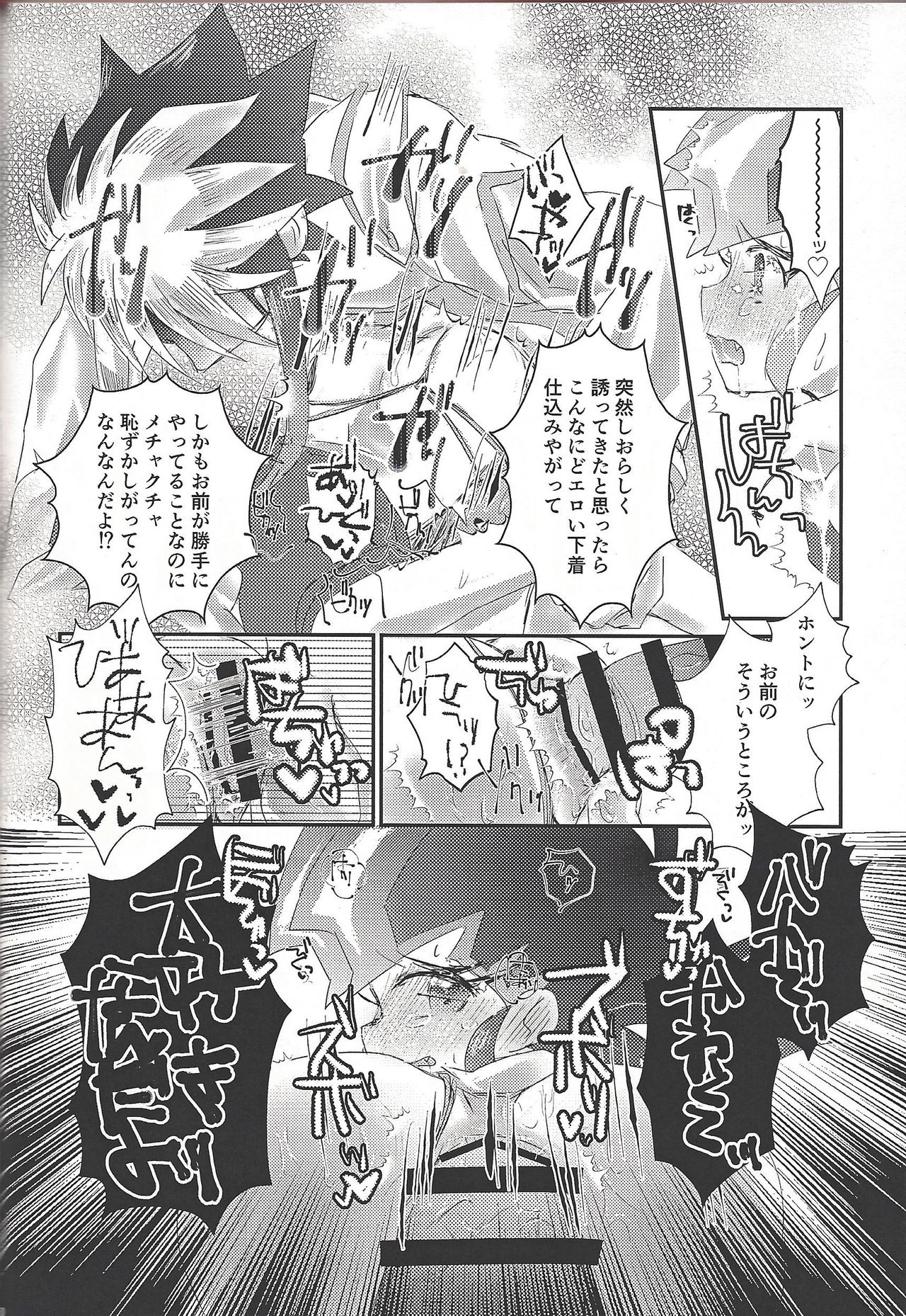 (千年☆バトル フェイズ21) [凍つる (いつや)] L4UC.zip (遊☆戯☆王ZEXAL)