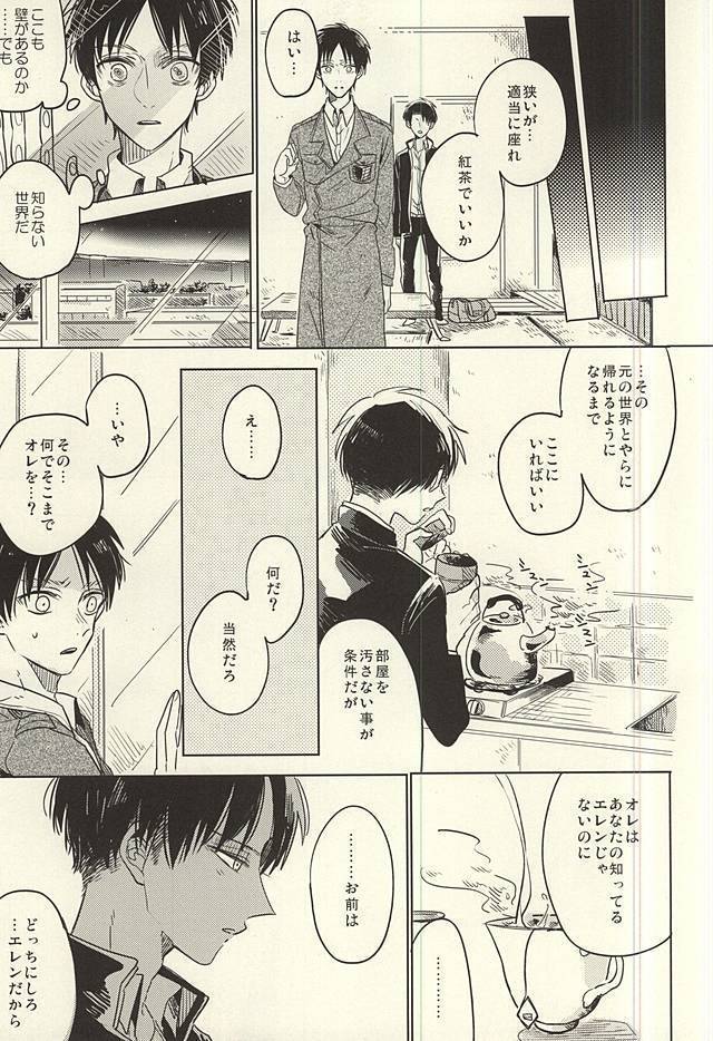 未発達少年ズ