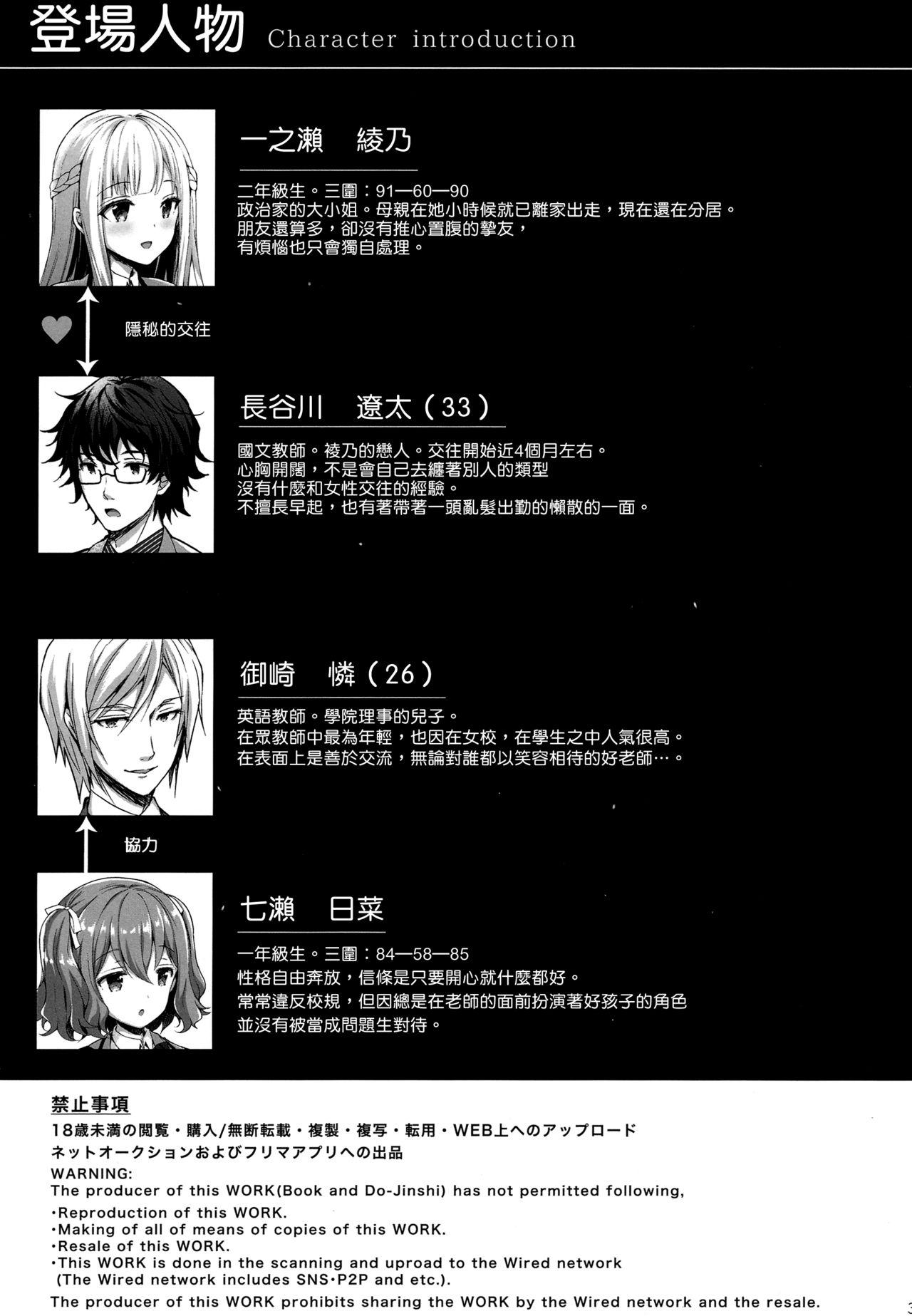 (C95) [Sugar*Berry*Syrup (クロエ)] 淫溺の令嬢2～衆目に晒される痴態～ [中国翻訳]
