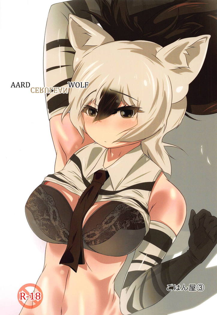AARDCERULEANWOLF AARDCERULEANWOLF