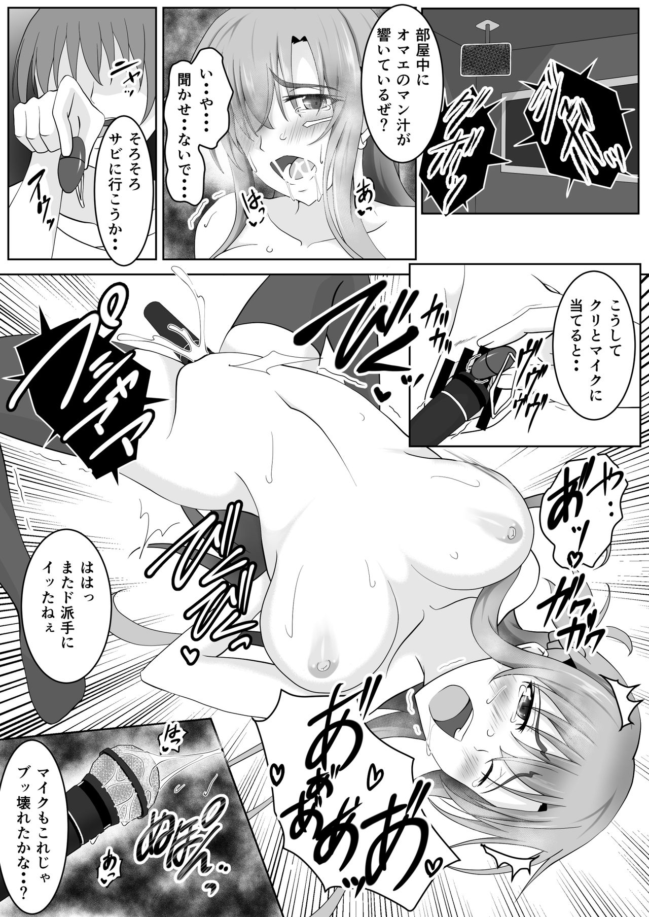 [ツリーがむっつ (六樹しん)] 閃光遊戯III (ソードアート・オンライン)