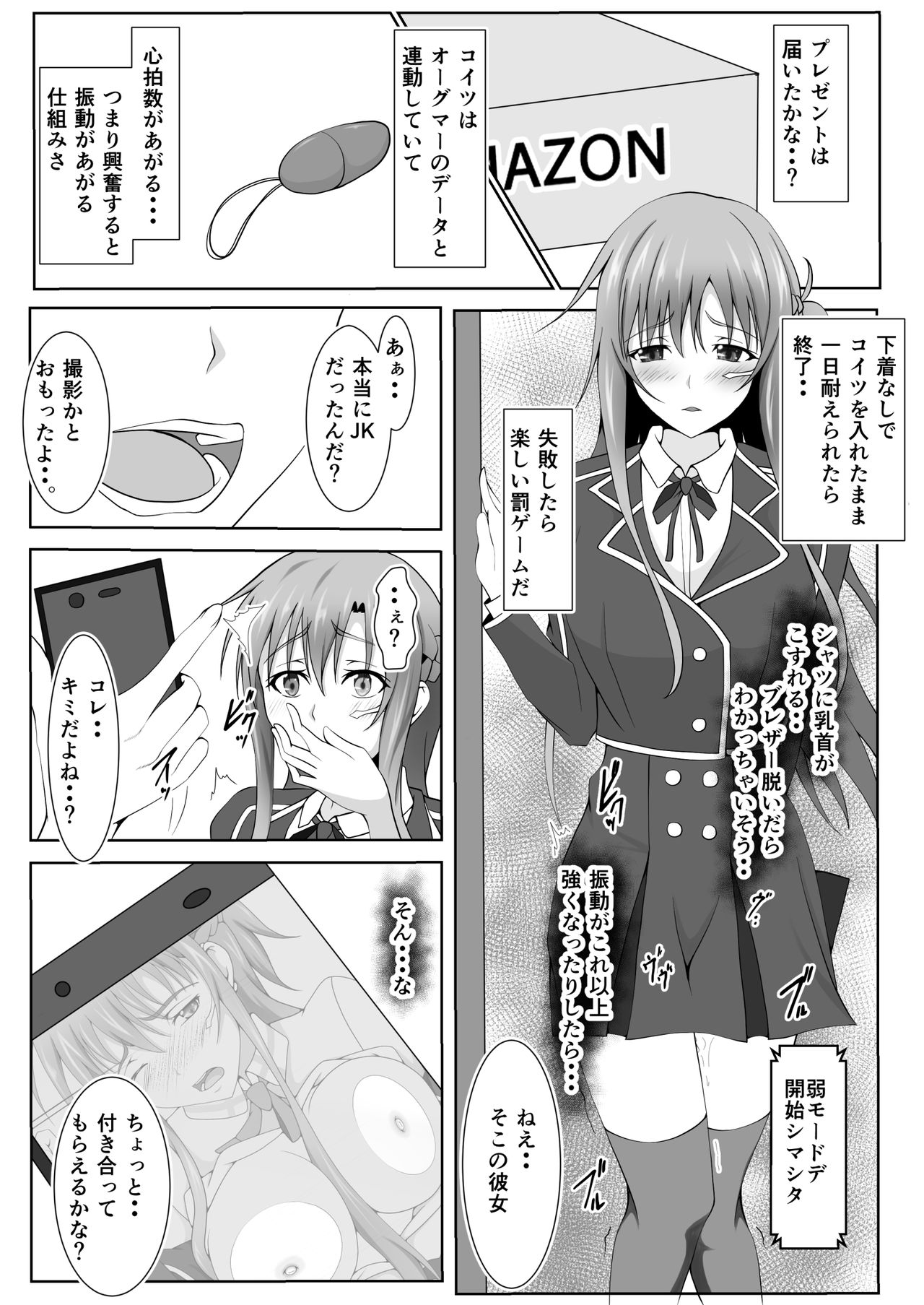 [ツリーがむっつ (六樹しん)] 閃光遊戯III (ソードアート・オンライン)