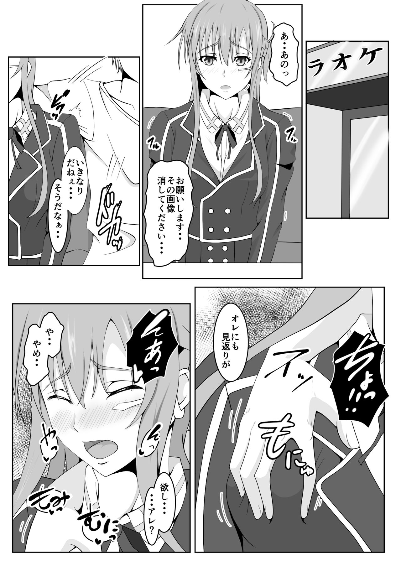 [ツリーがむっつ (六樹しん)] 閃光遊戯III (ソードアート・オンライン)