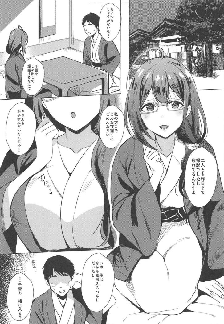 ちゆきのゆう
