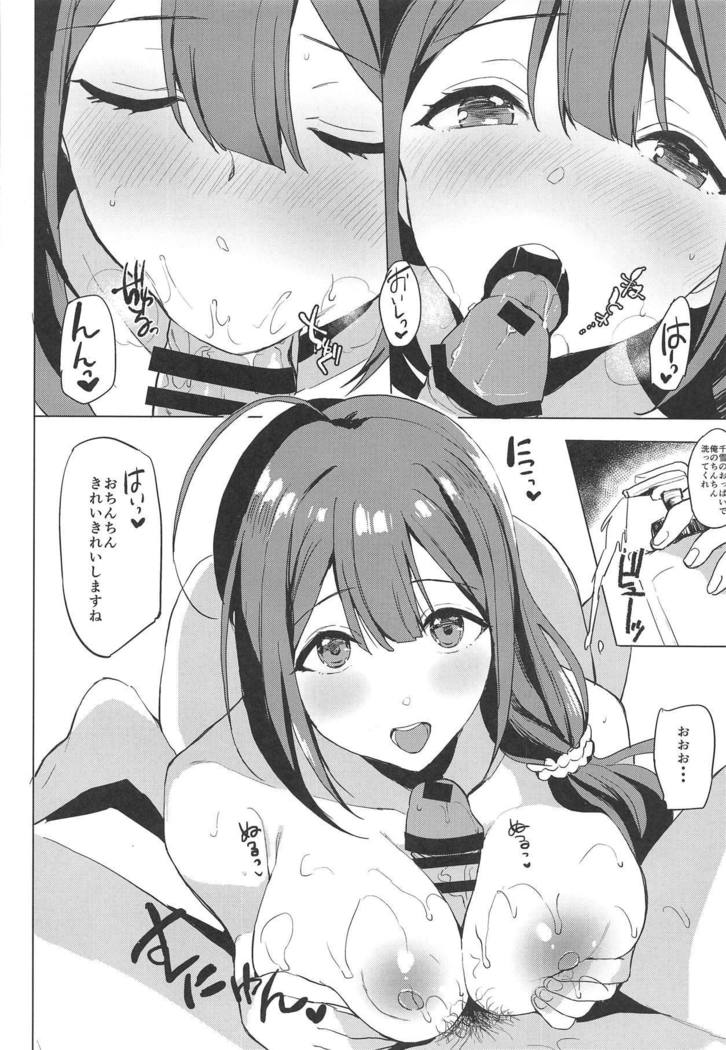 ちゆきのゆう