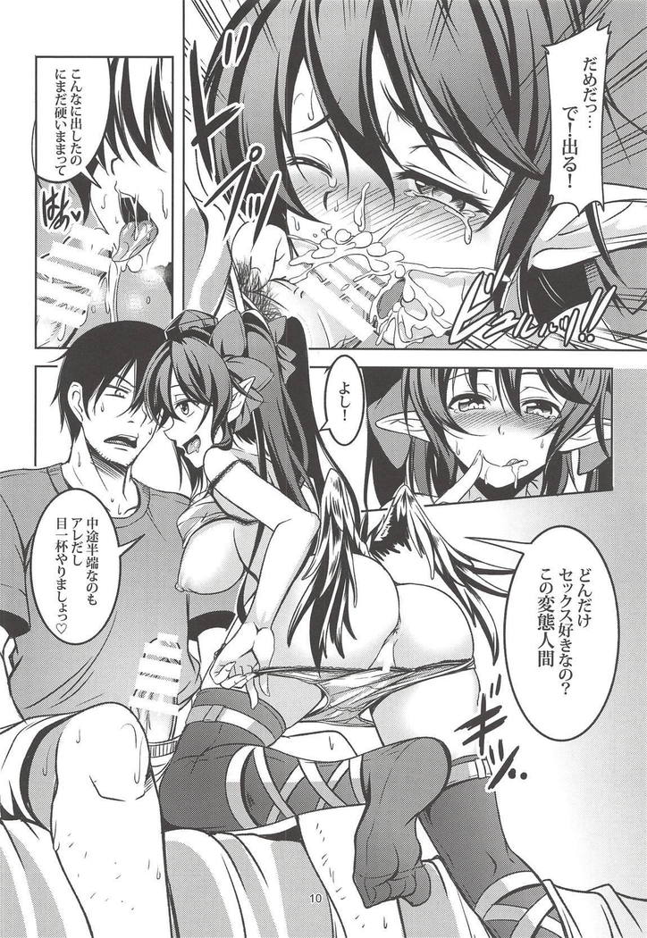 わがやのおてんぐ様-そうしゅうへん-
