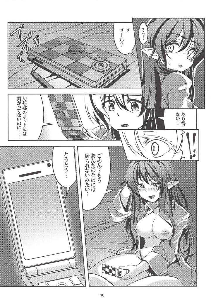 わがやのおてんぐ様-そうしゅうへん-