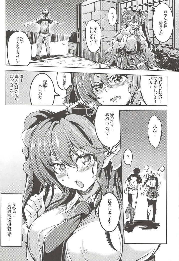 わがやのおてんぐ様-そうしゅうへん-