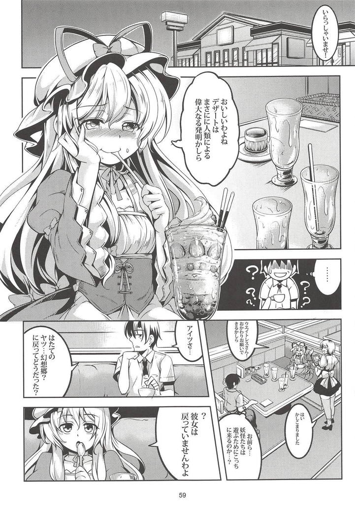 わがやのおてんぐ様-そうしゅうへん-