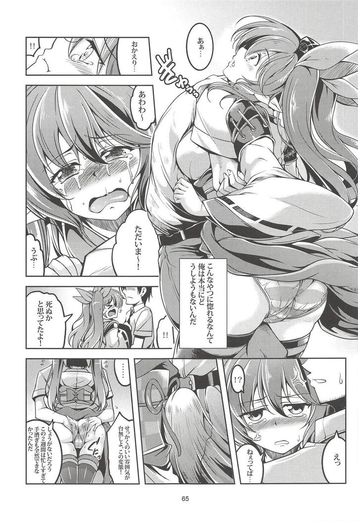 わがやのおてんぐ様-そうしゅうへん-