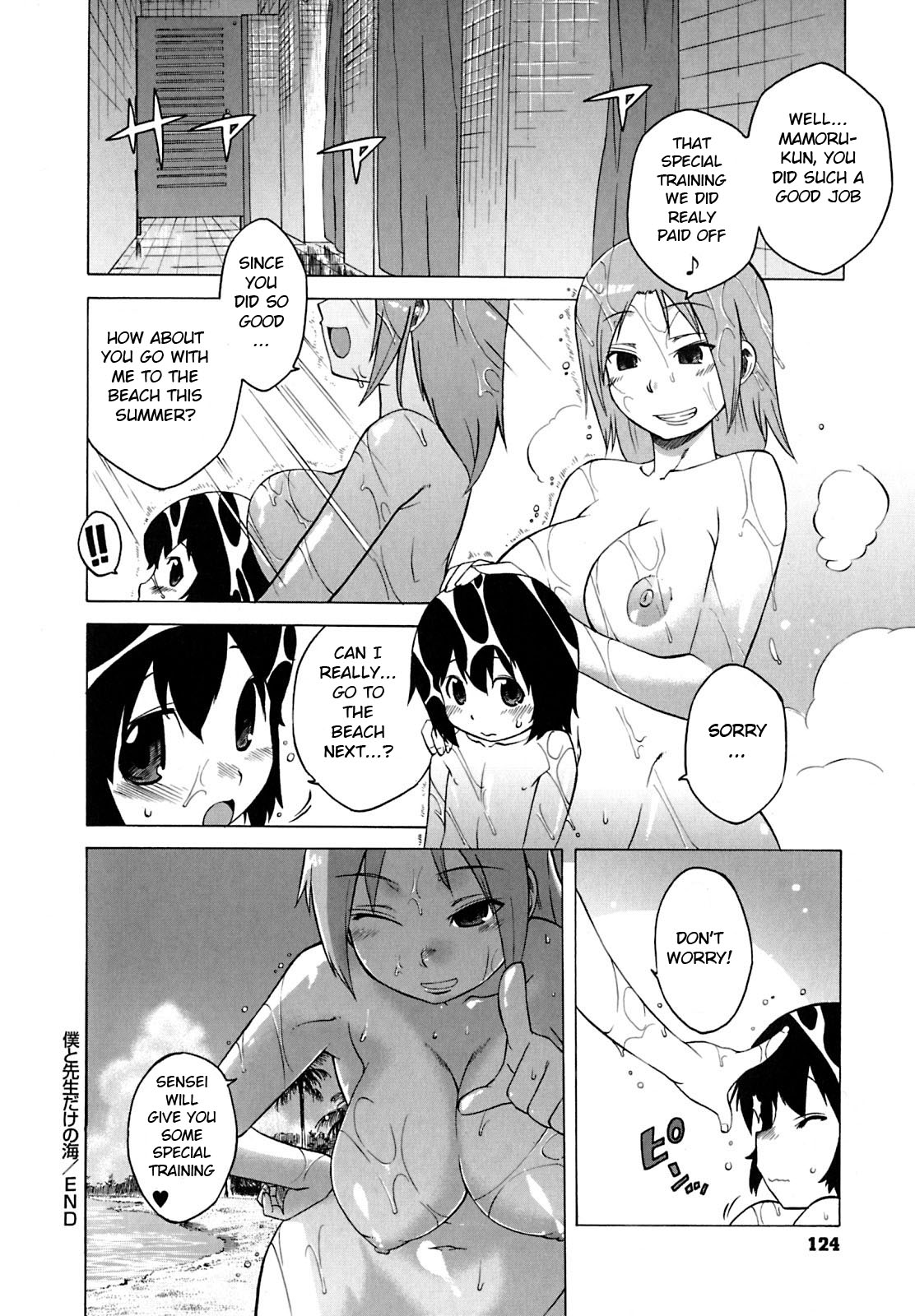[高津] 僕と先生だけの海 (マンマ♥ミーア!) [英訳]