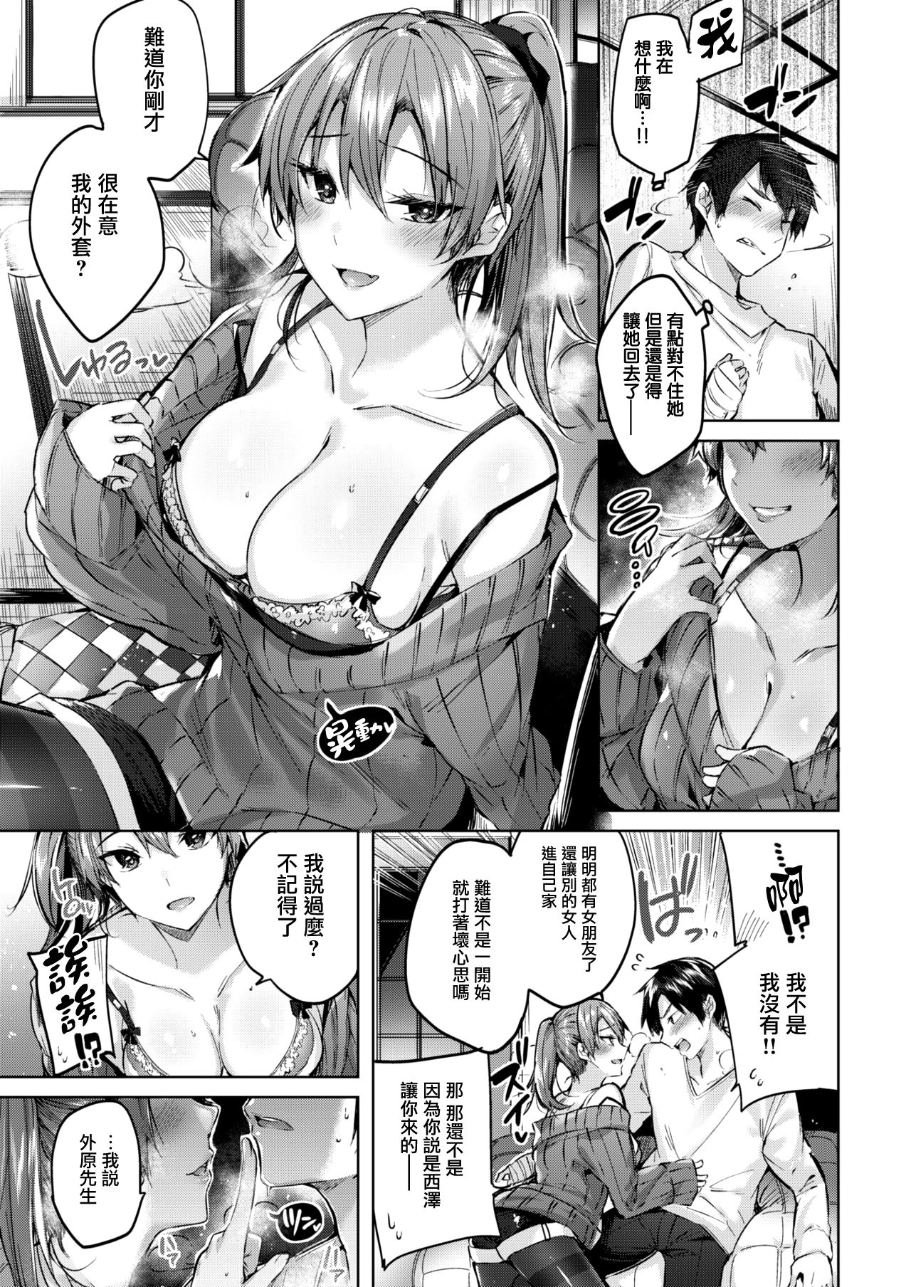 [kakao] リスキーヘブン (COMIC 快楽天ビースト 2019年1月号) [中国翻訳] [DL版]