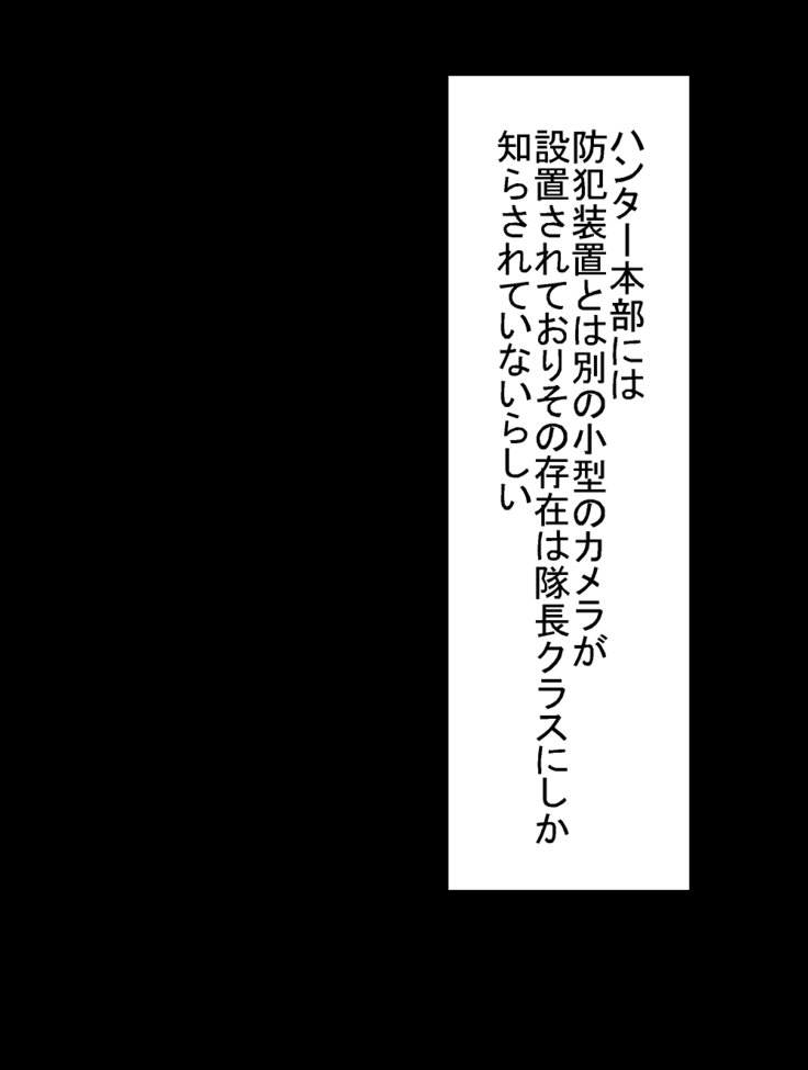 Erogularを占領せよ！