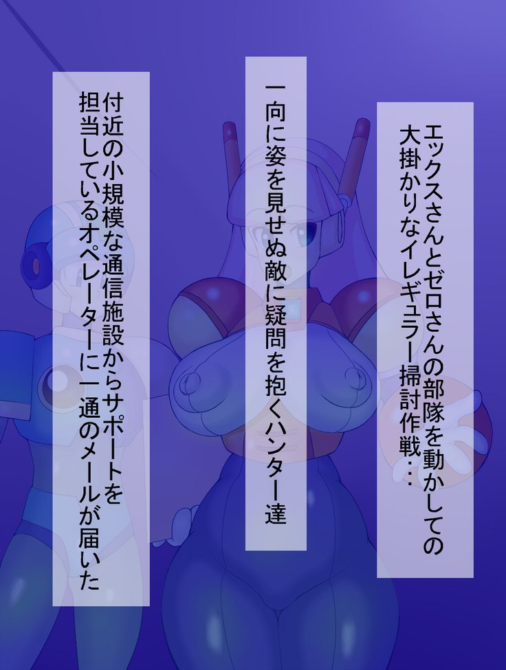 Erogularを占領せよ！