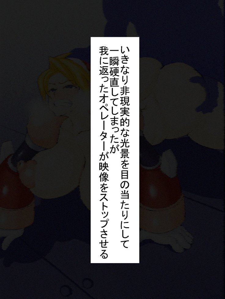 Erogularを占領せよ！