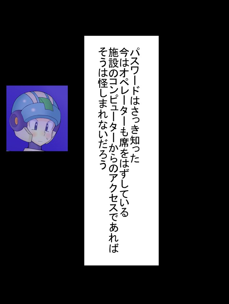 Erogularを占領せよ！