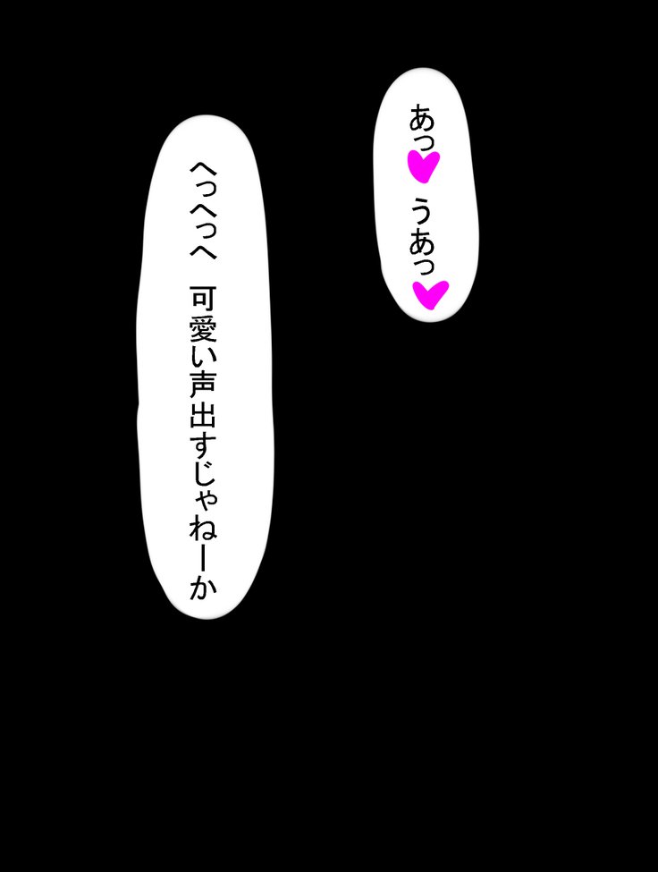 Erogularを占領せよ！