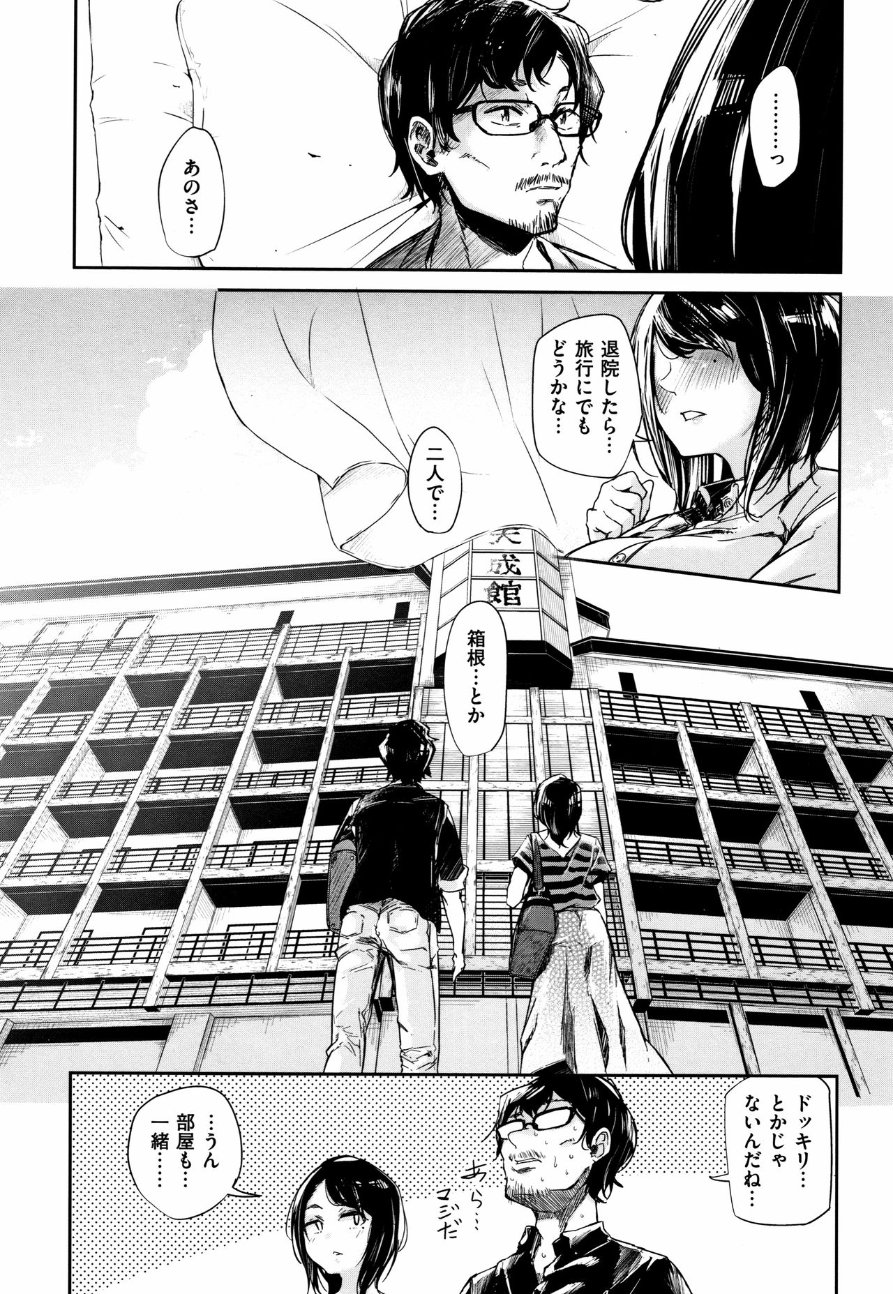 [蒼井ミハル] ぶきっちょせっくす + 4Pリーフレット