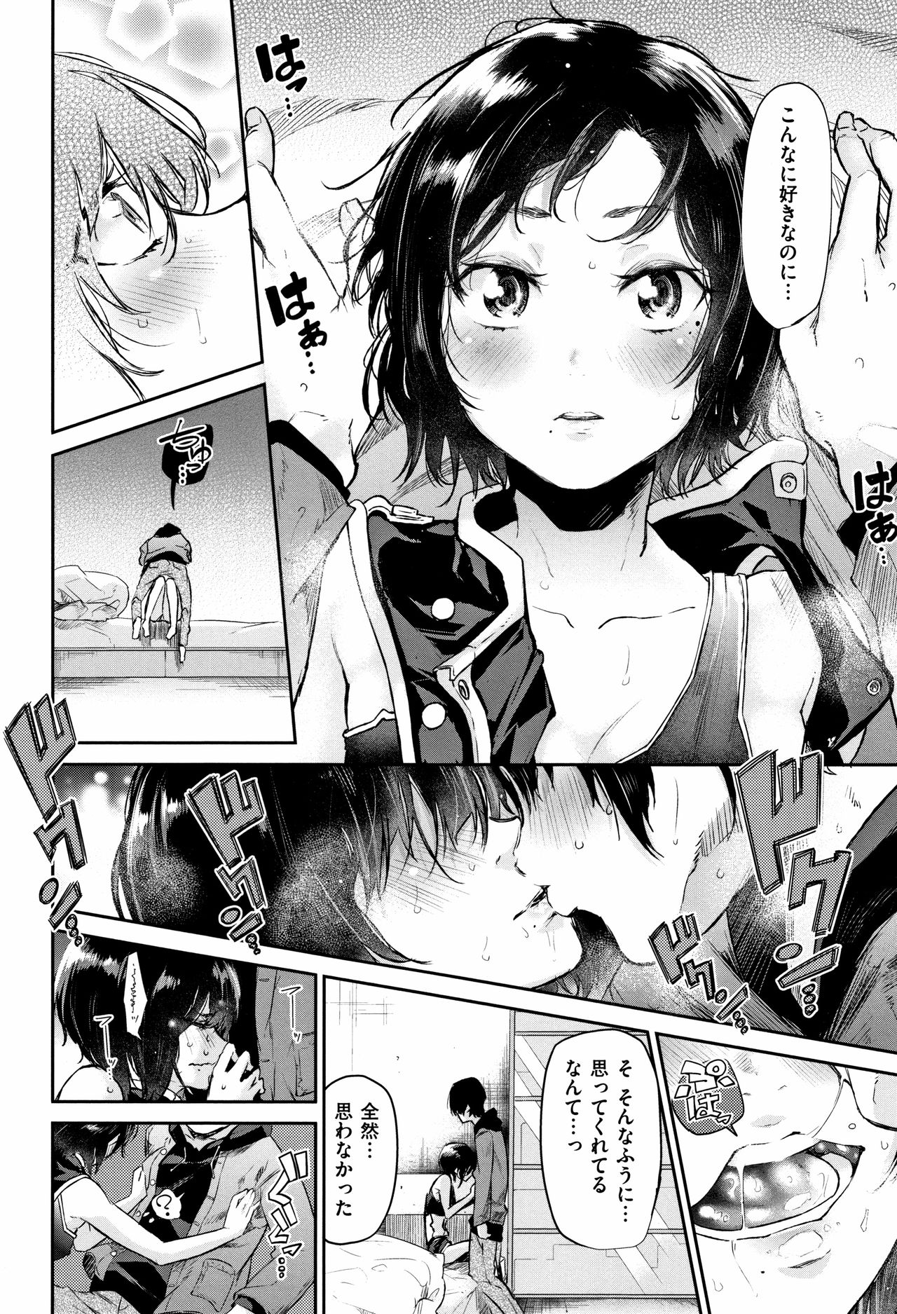[蒼井ミハル] ぶきっちょせっくす + 4Pリーフレット