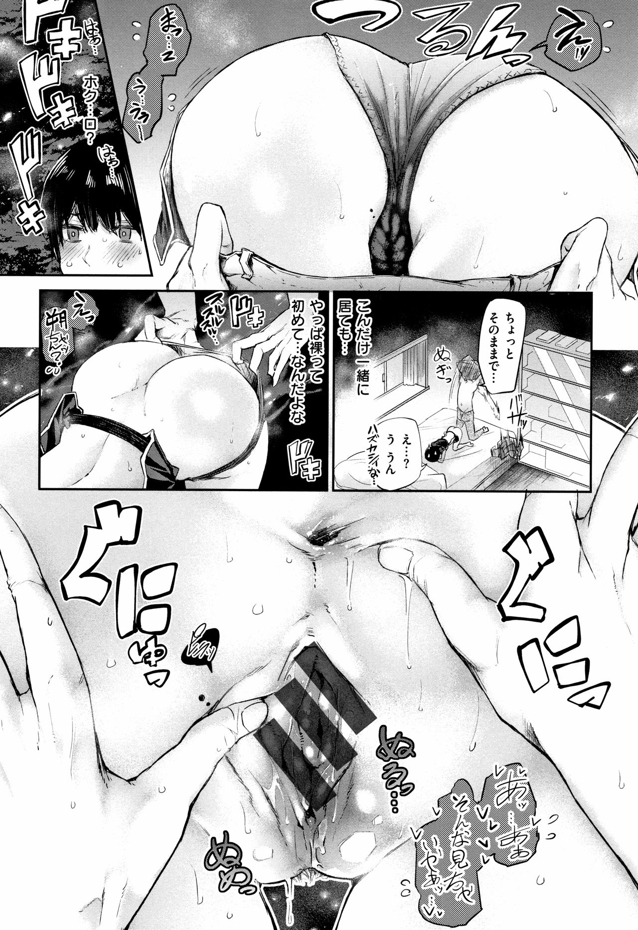 [蒼井ミハル] ぶきっちょせっくす + 4Pリーフレット