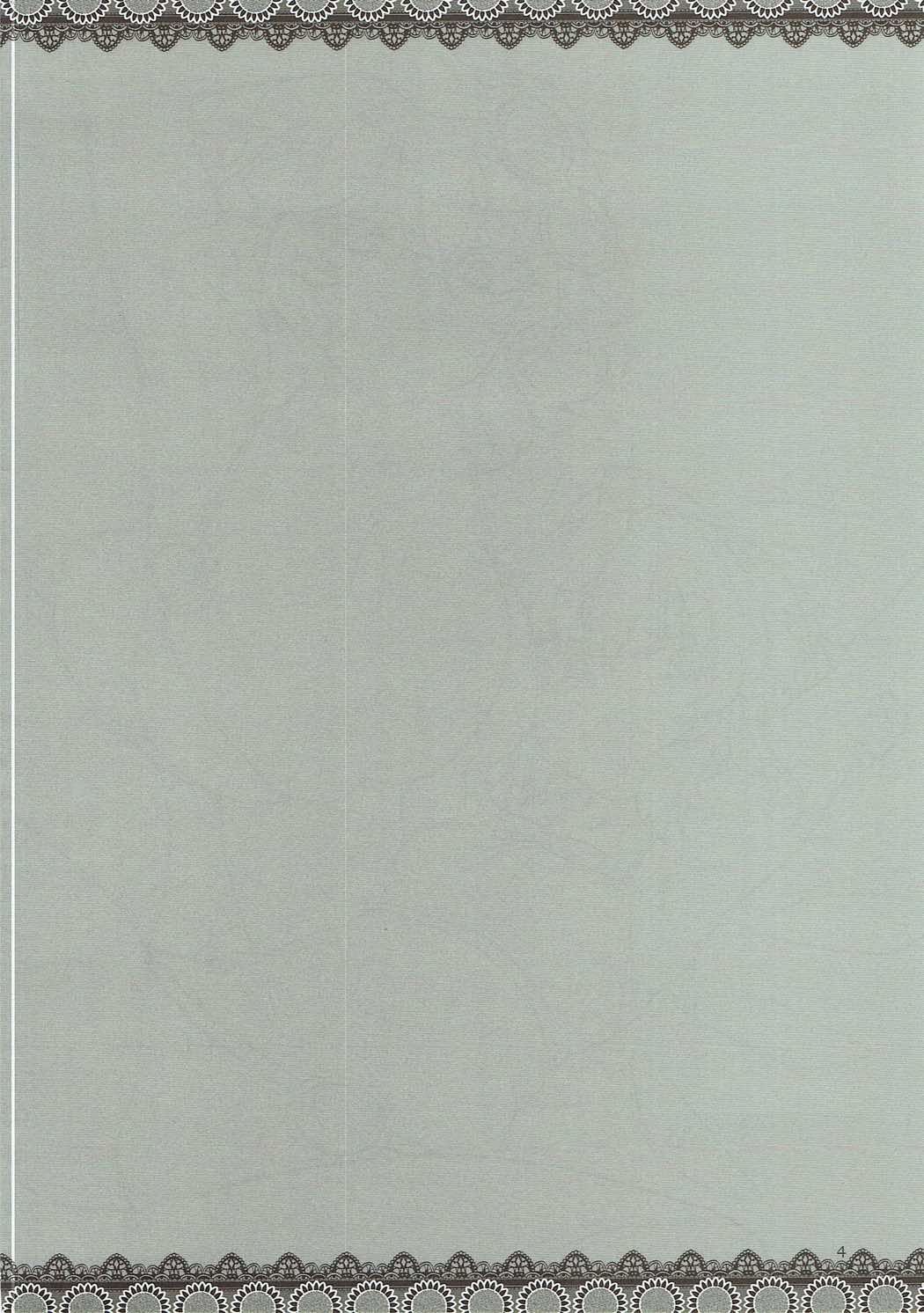 (例大祭14) [BlueMage (あおいまなぶ)] 氷夏 (東方Project) [英訳]