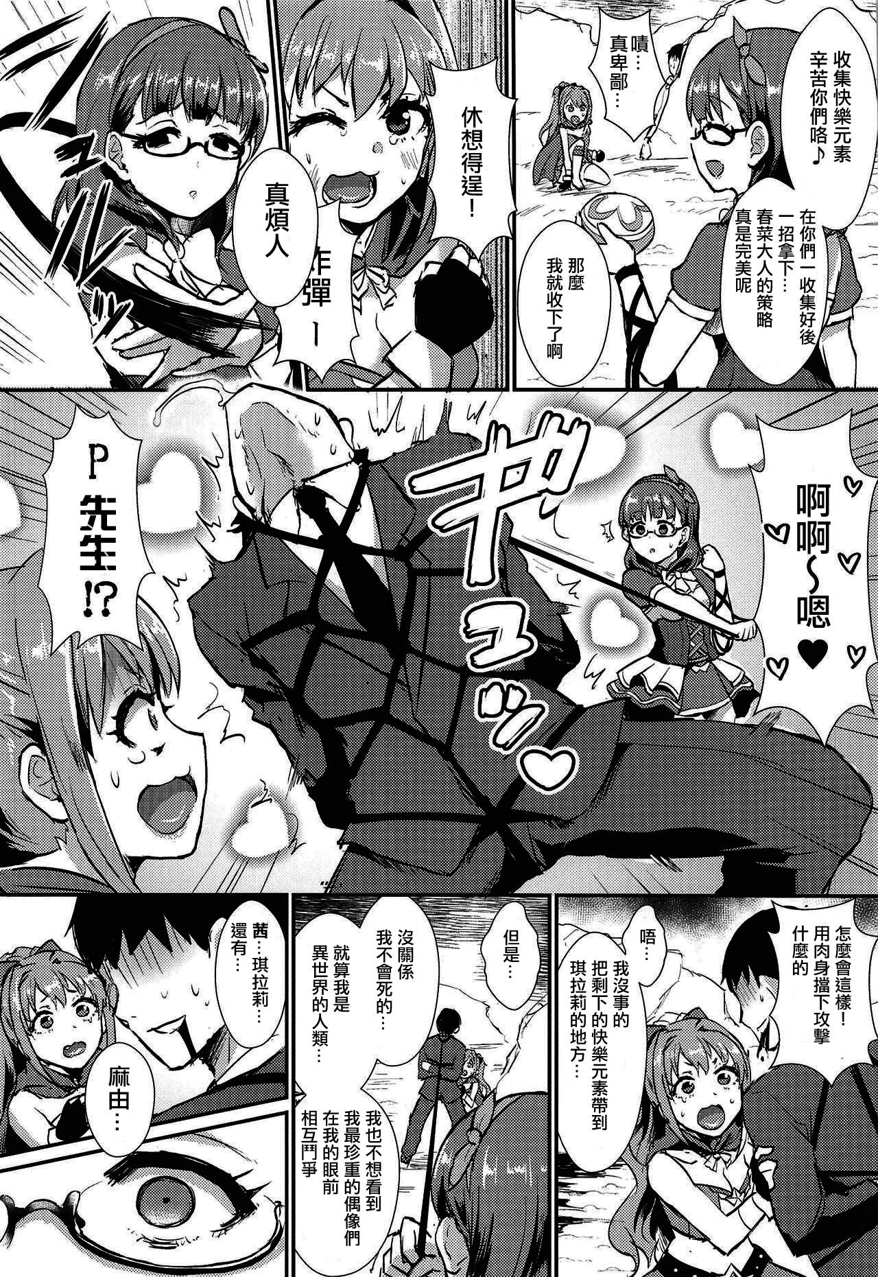 (C95) [40デニール (篠岡ほまれ)] まゆのものはまゆのもの (アイドルマスター シンデレラガールズ) [中国翻訳]