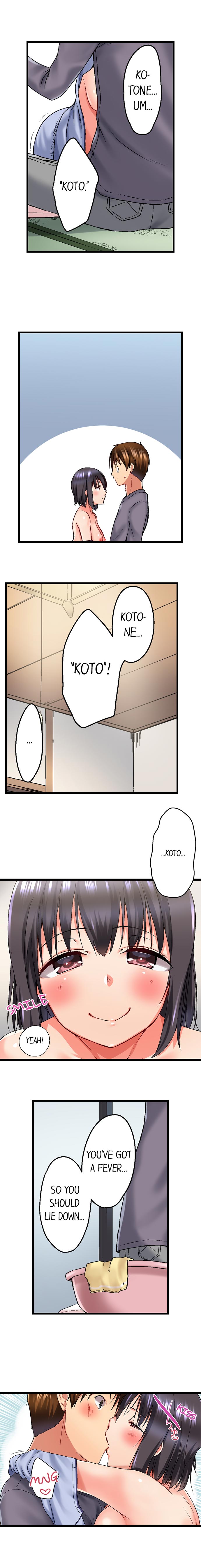 実は今入ってます…。お風呂でお兄ちゃんの硬いアレが…っ