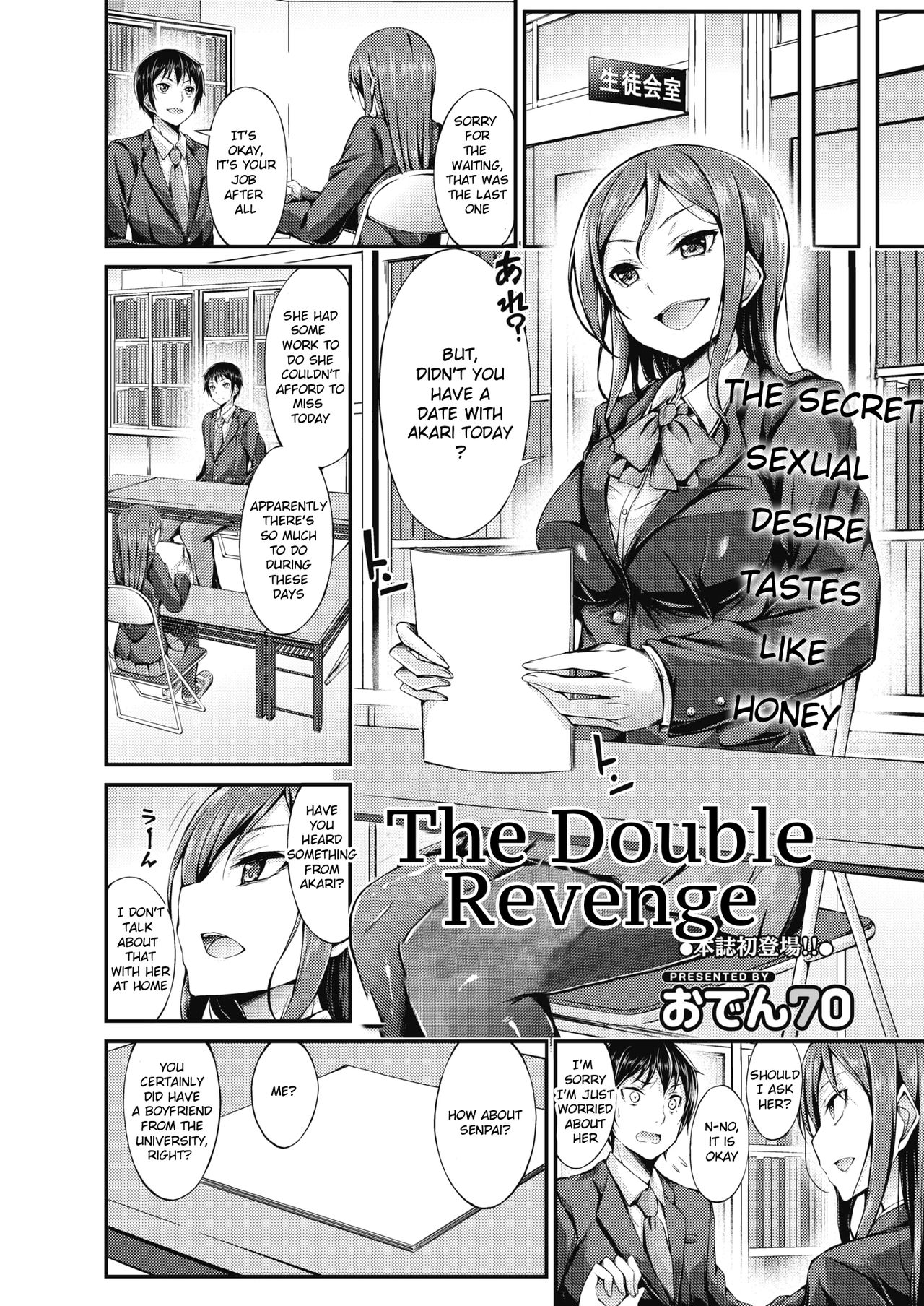 [おでん70] ふたりの仕返し (コミックホットミルク 2019年3月号) [英訳] [DL版]