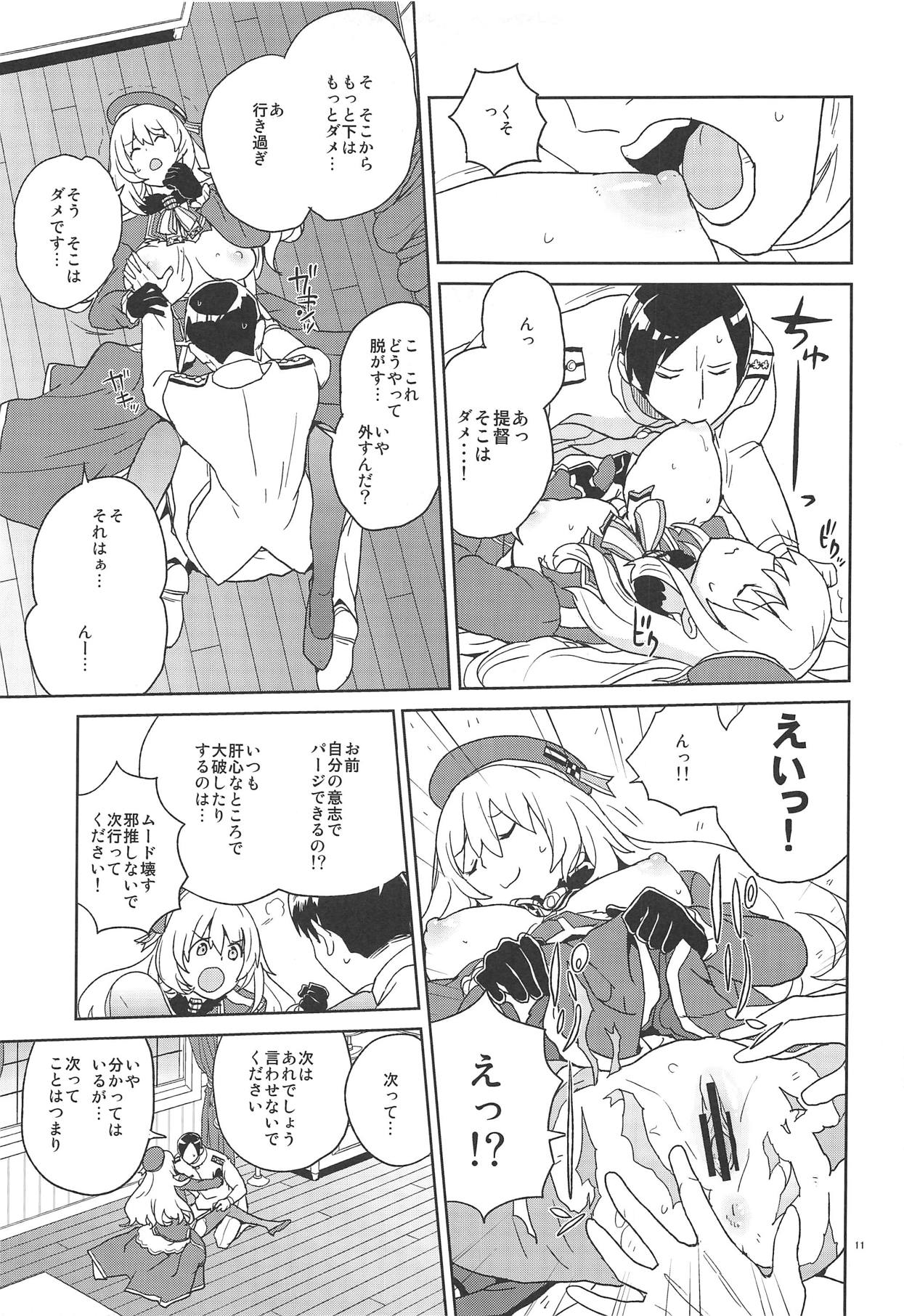 [全裸レストラン (縁山)] 教えて愛宕さん (艦隊これくしょん -艦これ-)