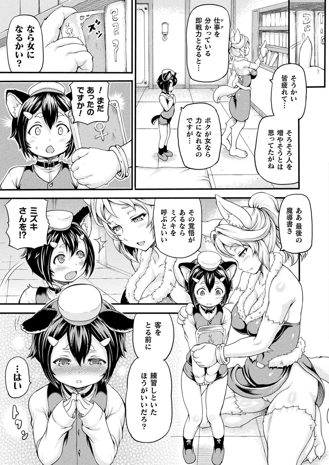 コミックアンリアル 2019年4月号 Vol.78 [DL版]