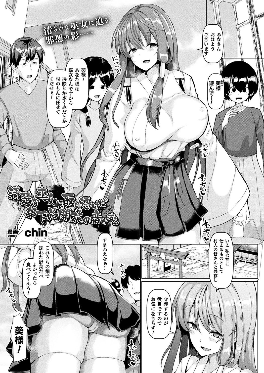 コミックアンリアル 2019年4月号 Vol.78 [DL版]