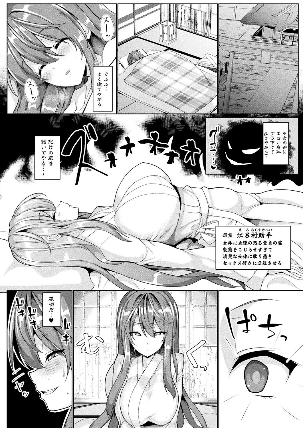 コミックアンリアル 2019年4月号 Vol.78 [DL版]