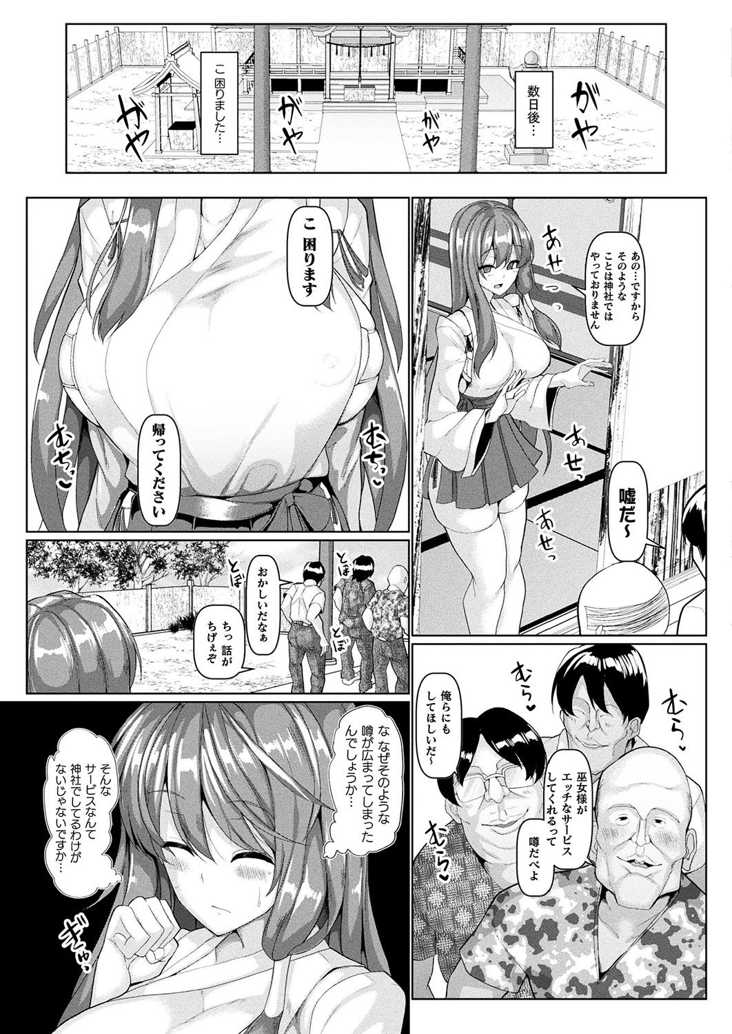 コミックアンリアル 2019年4月号 Vol.78 [DL版]