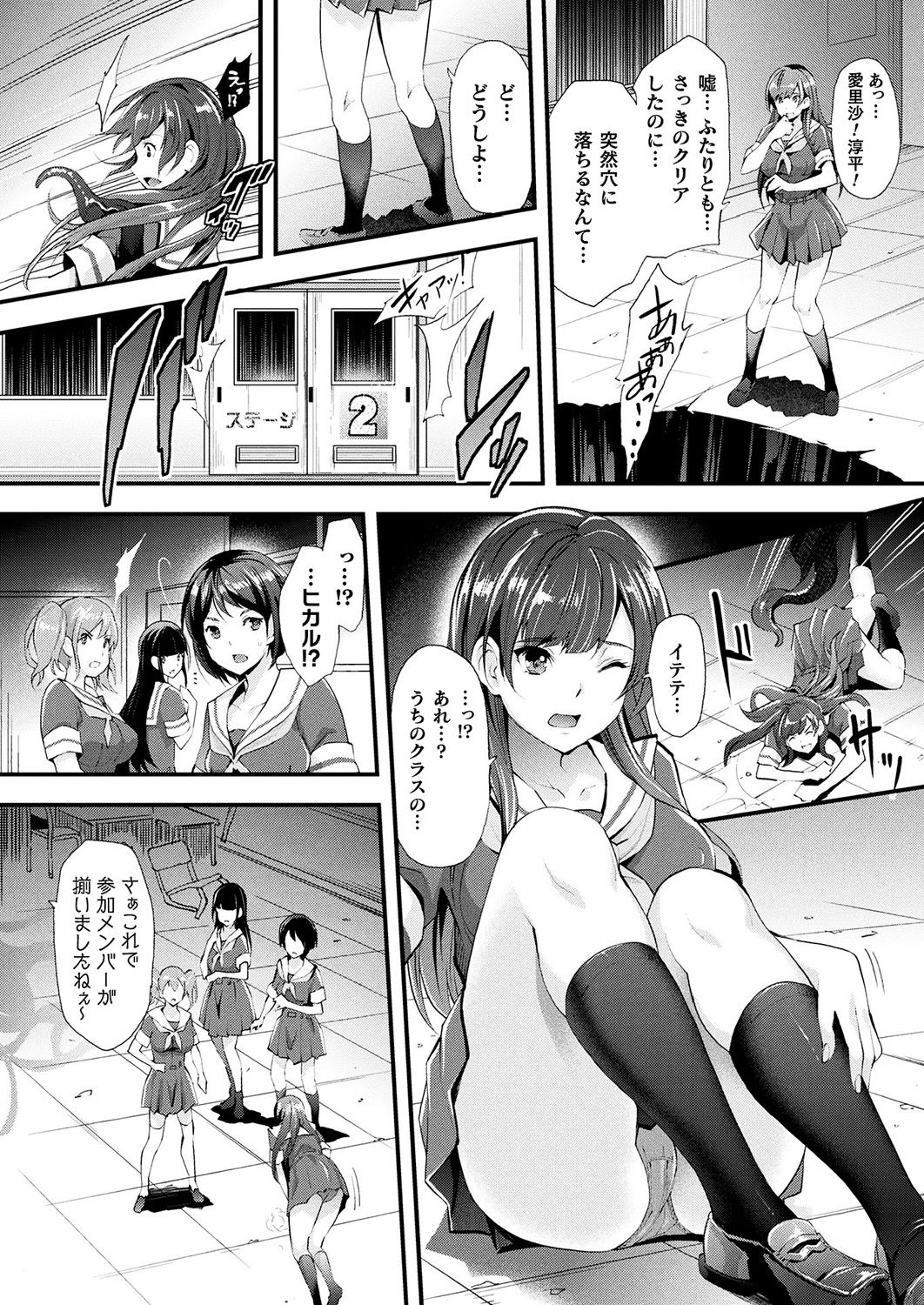 コミックアンリアル 2019年4月号 Vol.78 [DL版]
