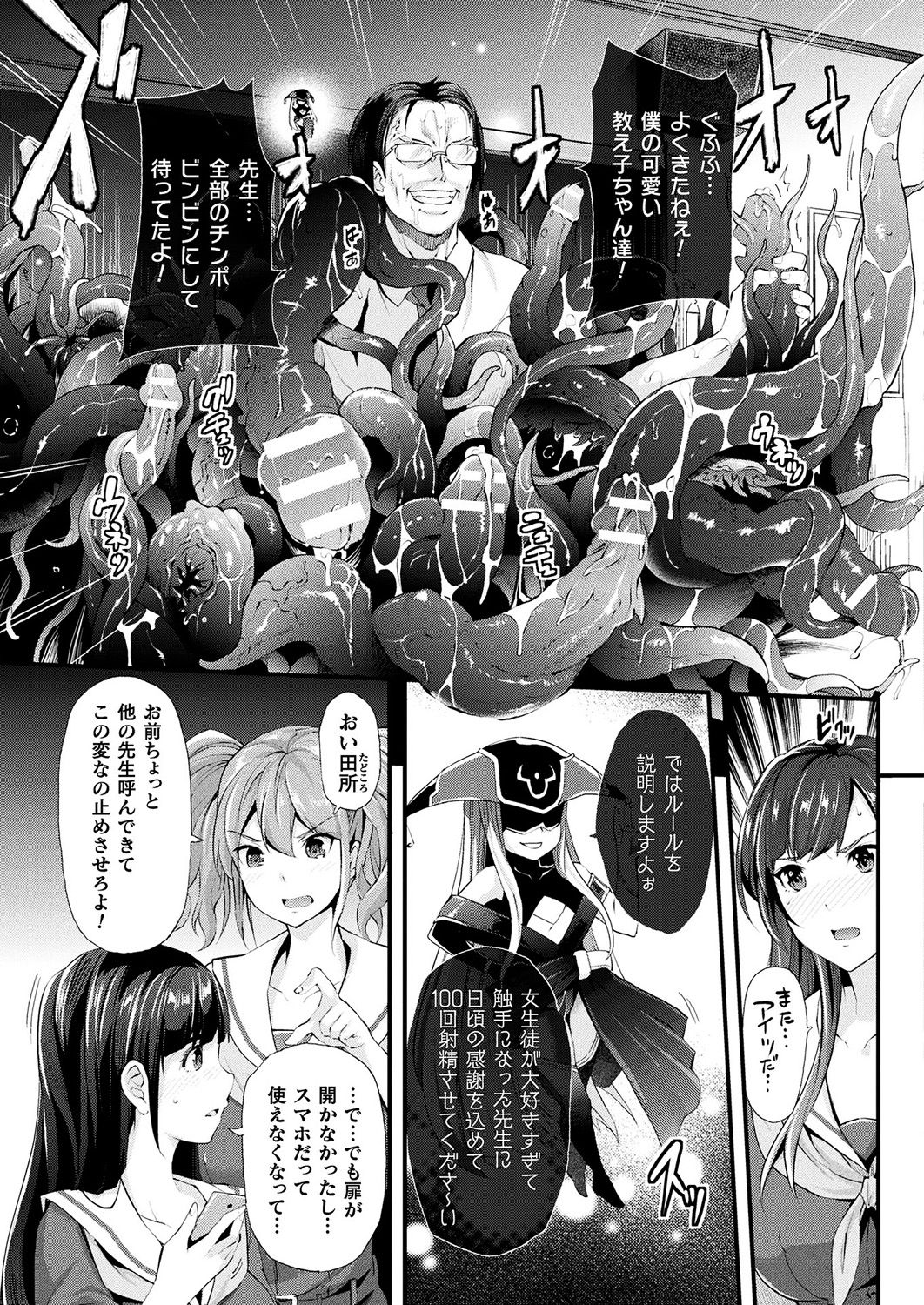 コミックアンリアル 2019年4月号 Vol.78 [DL版]