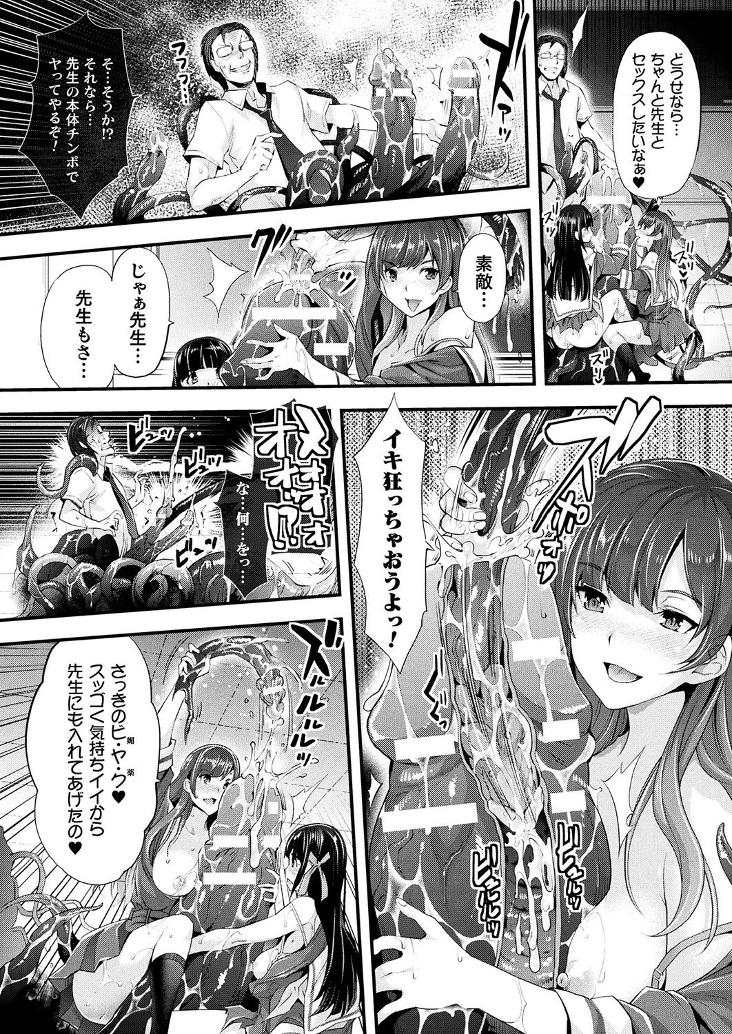 コミックアンリアル 2019年4月号 Vol.78 [DL版]