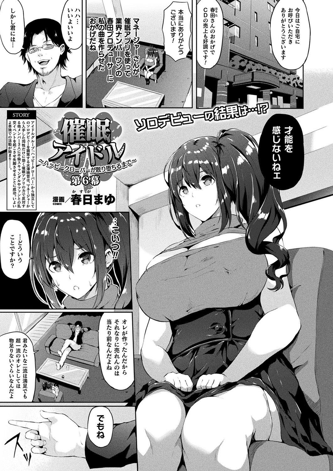 コミックアンリアル 2019年4月号 Vol.78 [DL版]