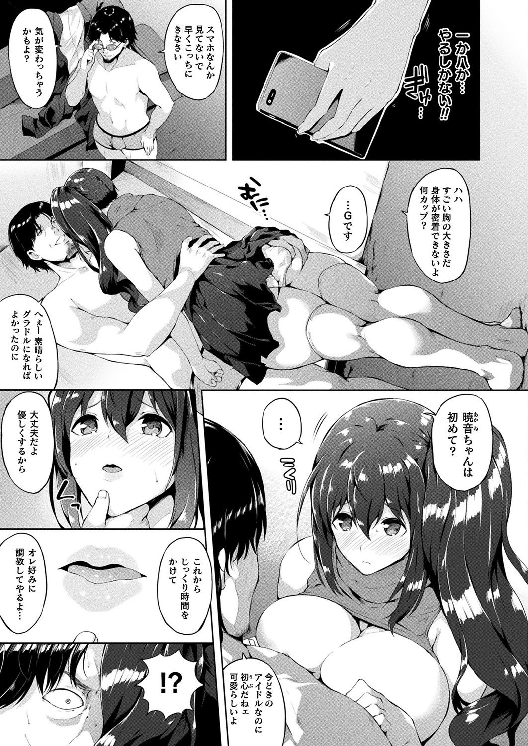 コミックアンリアル 2019年4月号 Vol.78 [DL版]