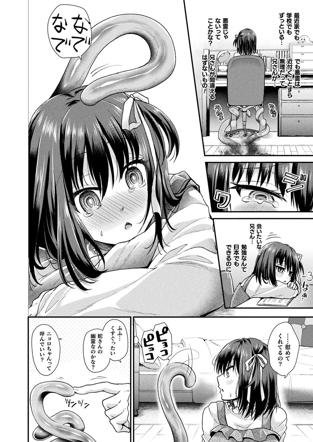 コミックアンリアル 2019年4月号 Vol.78 [DL版]