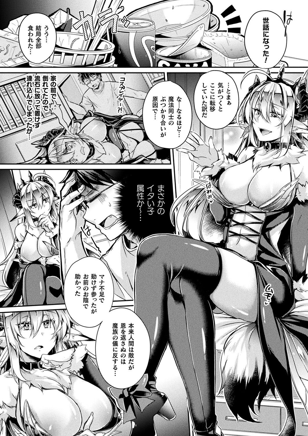 コミックアンリアル 2019年4月号 Vol.78 [DL版]
