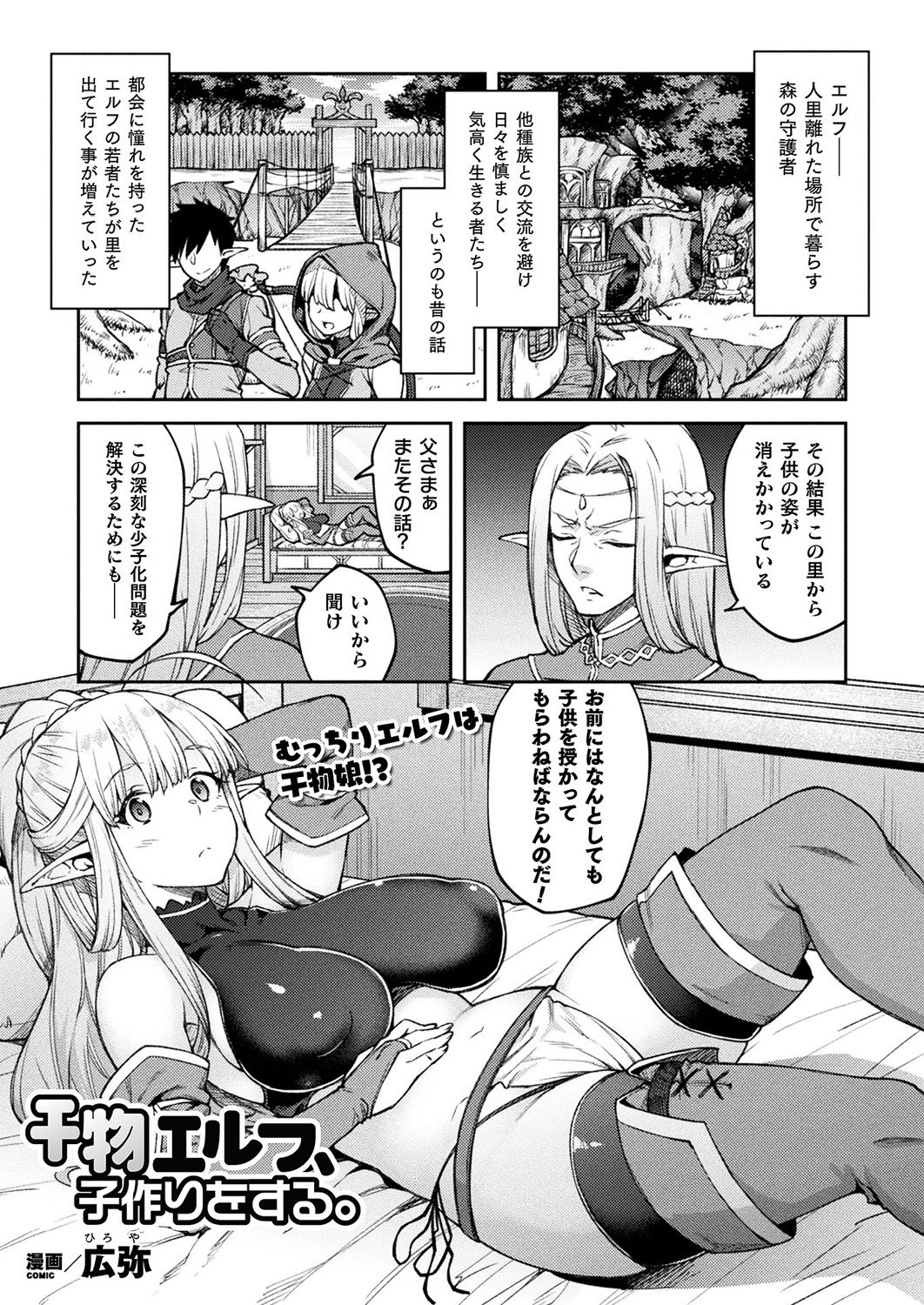 コミックアンリアル 2019年4月号 Vol.78 [DL版]