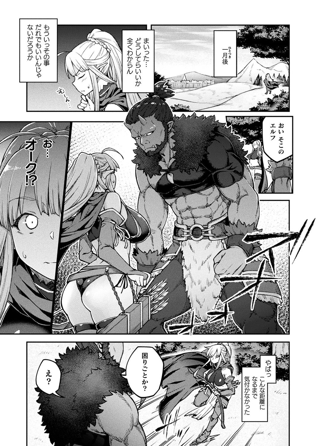 コミックアンリアル 2019年4月号 Vol.78 [DL版]