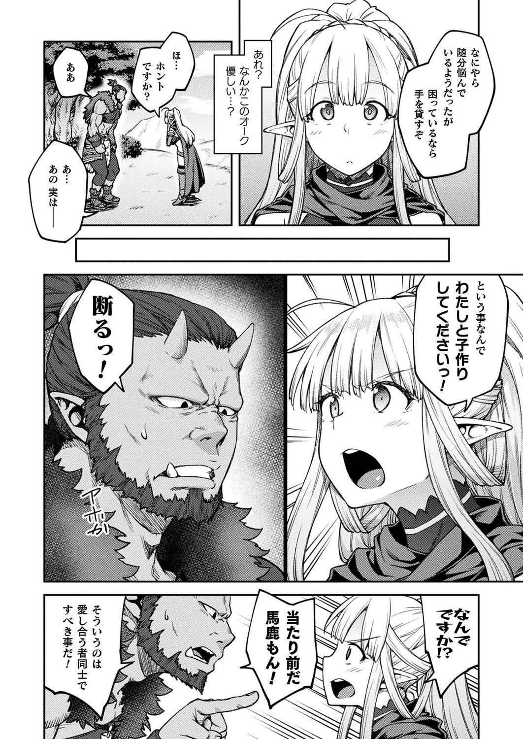 コミックアンリアル 2019年4月号 Vol.78 [DL版]