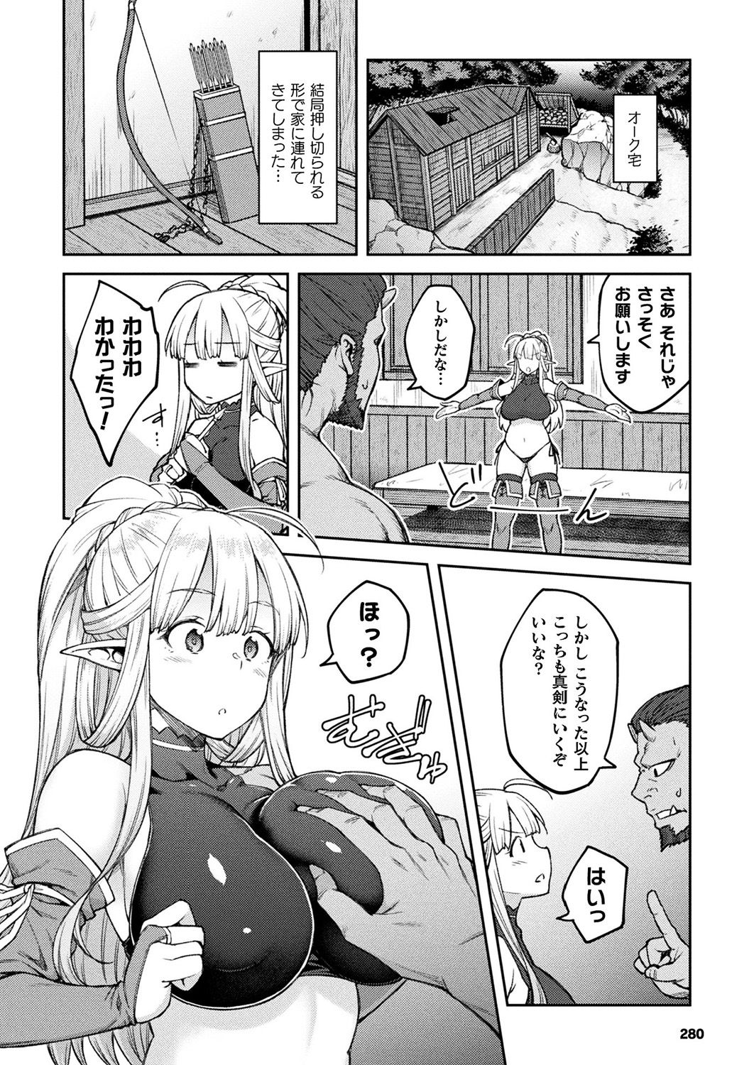 コミックアンリアル 2019年4月号 Vol.78 [DL版]