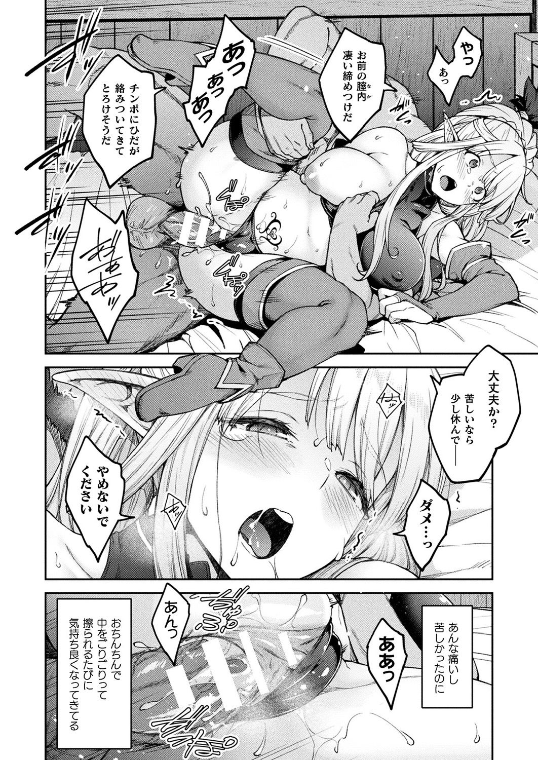 コミックアンリアル 2019年4月号 Vol.78 [DL版]