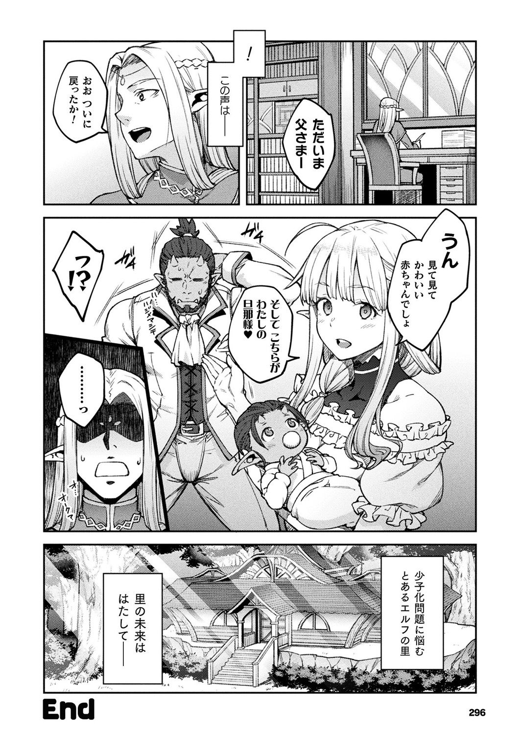 コミックアンリアル 2019年4月号 Vol.78 [DL版]