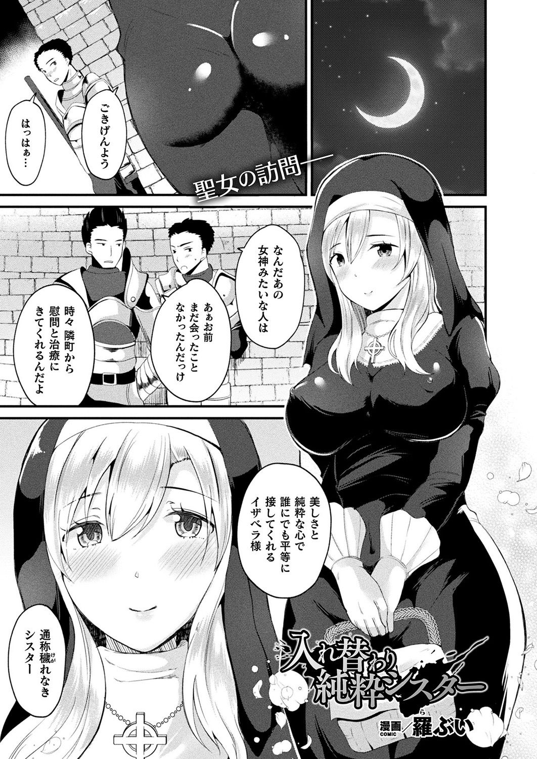 コミックアンリアル 2019年4月号 Vol.78 [DL版]