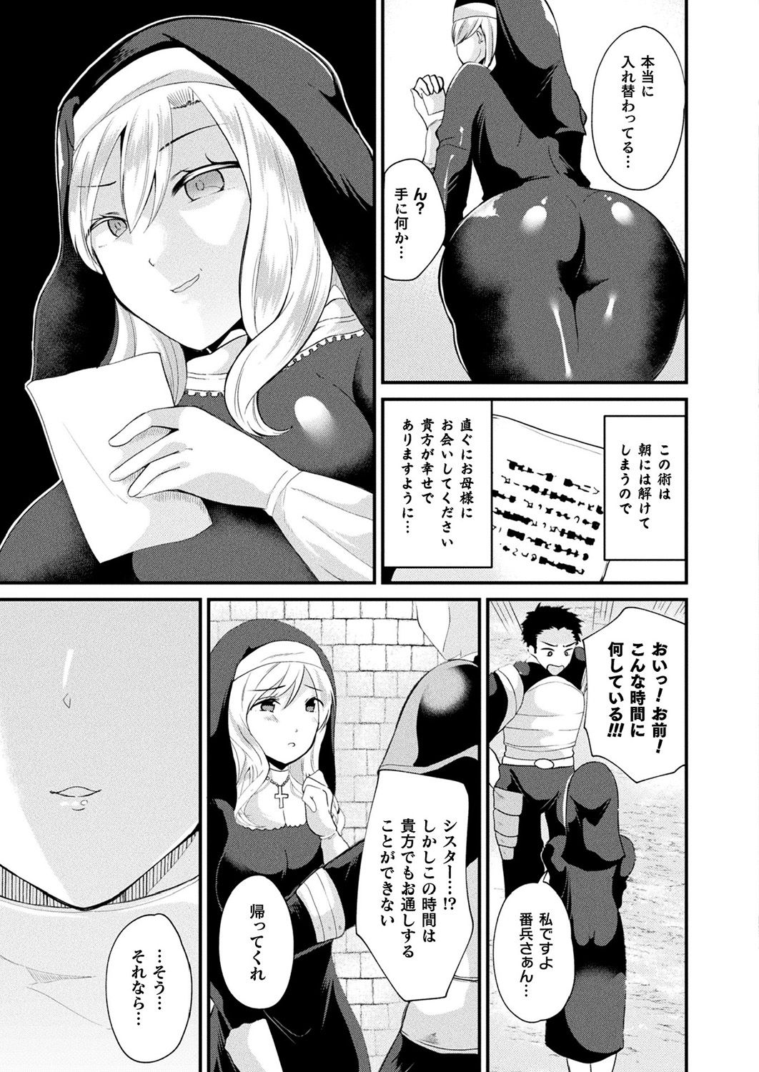 コミックアンリアル 2019年4月号 Vol.78 [DL版]