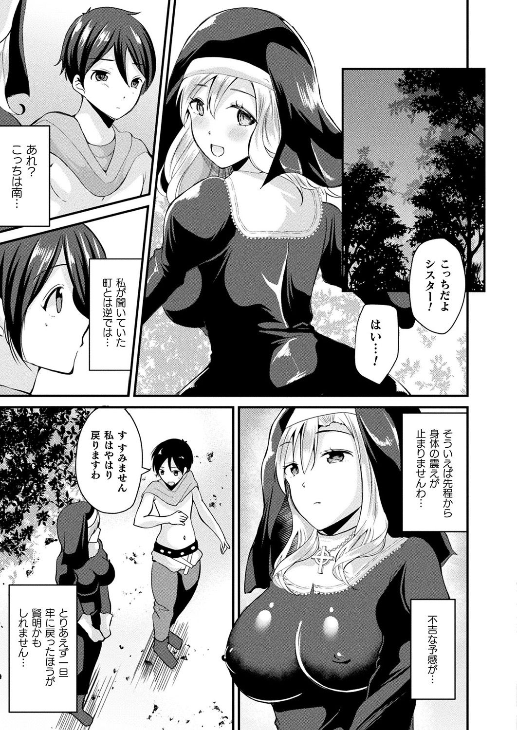 コミックアンリアル 2019年4月号 Vol.78 [DL版]